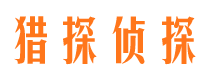 汇川市私家侦探公司